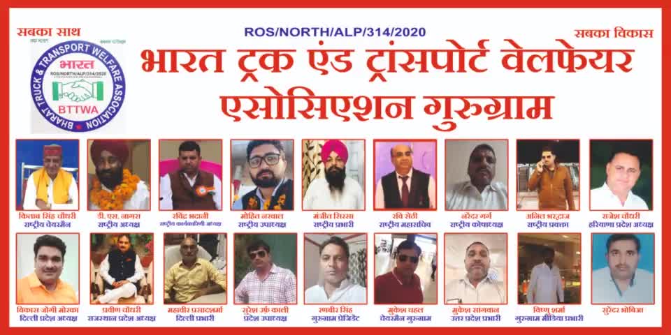 भारत ट्रक एंड ट्रांसपोर्ट वैलफेयर एसोसिएशन द्वारा ट्रक इंडस्ट्री को बचाने का प्रयास


#ट्रकपरिवार #परिवहन #लोड