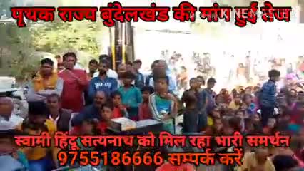 #पृथक_राज्य_बुंदेलखंड एवं #बुंदेलखंड_के_चौमुखी_विकास के लिए के लिए #समर्पित