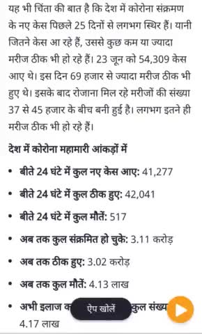 #फिर बढ़ने लगे करोना केस 
#ताजा करोना रिपोर्ट
#latest Covid Updates@