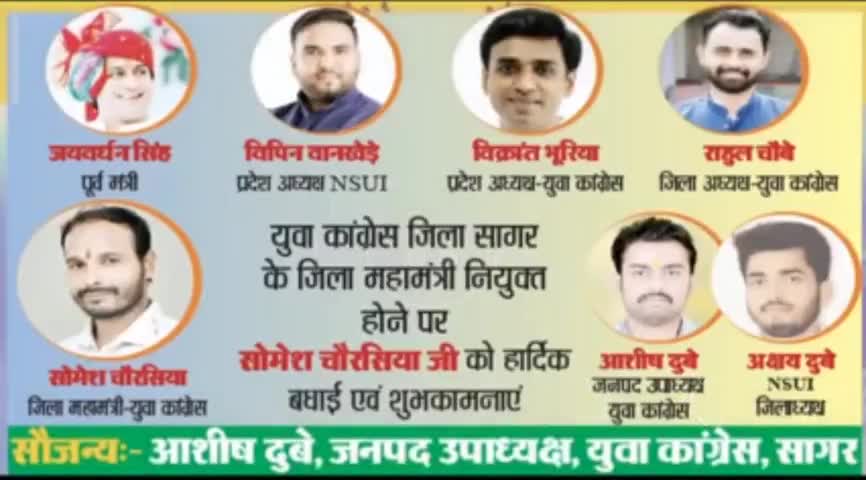 #NSUI_SAGAR #Youth_Congress