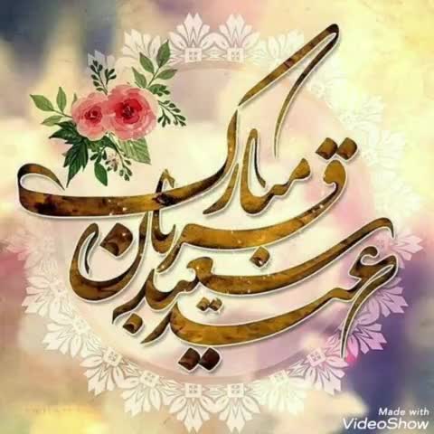 गया टाउन सीडी ब्लॉक: Eid Mubarak ईद मुबारक #eidmubrak #eid #mubarak #Juma #ईद #मोबारक
