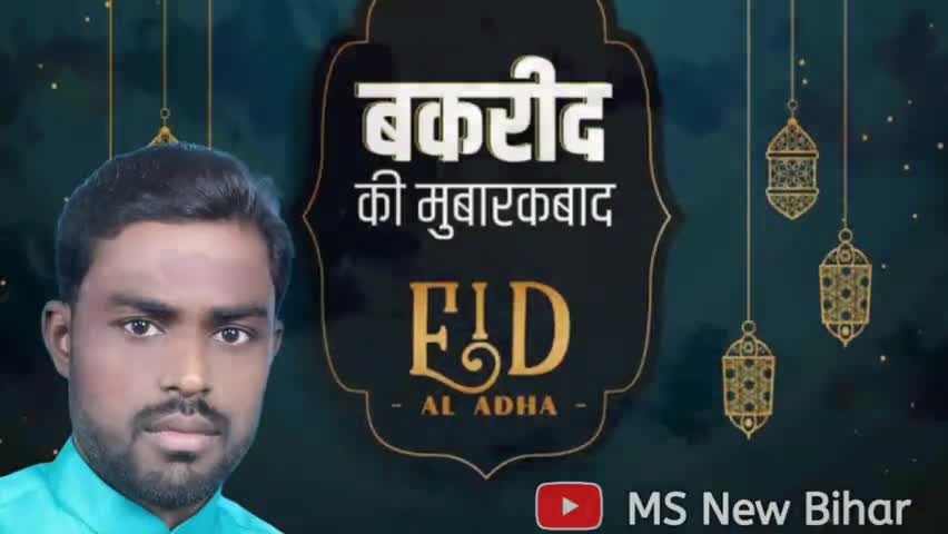 देशवासियों को ईद-उल-अज़हा की दिली मुबारकबाद।
#eidaladha2021