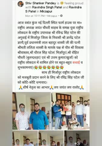 #rld #shivshankarpandey #boldpolitician #districtpresident #kisanneta #jayantchaudhari #mirzapurofficial #newstrack