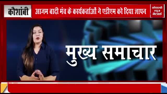 आज़म ख़ान के समर्थन में आज़मवादी मच के कार्यकर्ताओं का उमड़ा जनसैलाब।
रिपोर्ट-खालिद सिद्दीकी✍️
#सामजवादी #आजमखां #रिहाई