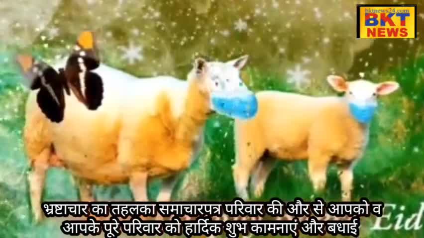 EID MUBARAK HO SABHI KO ईद की आप सब को हार्दिक बधाई व शुभकामनाएं #eid#Bazpur