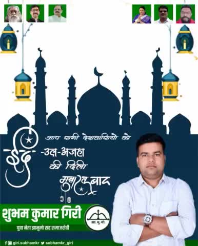 ईद-उल-अजहा (बकरीद) की आप सभी झारखंडवासियों को ढ़ेर सारी मुबारकबाद।
#EidAlAdha2021