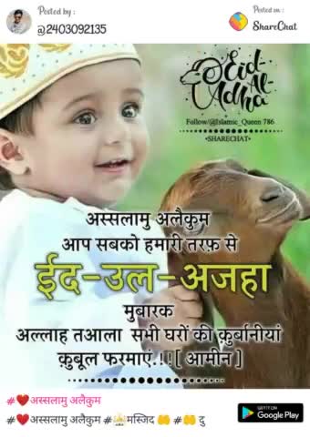 समस्त देशवासियों को ईद उल अजा मुबारक।#जैसलमेर