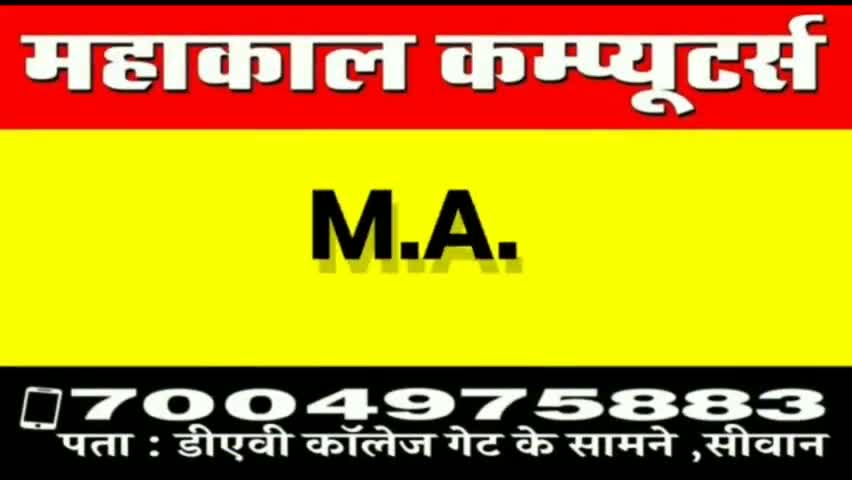 जानिए क्या कुछ कहा महाकाल के प्रबंधक इस बकरीद के मौके पर। #mahakalcomputer#bakridmubatk#eidmubark