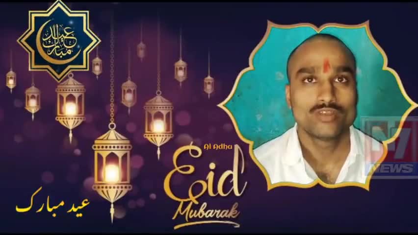 आप सभी को ईद-उल-अजहा की दिली मुबारकबाद ।
 #EidUlAdhaMubarak
गांगुली यादव:-प्रदेश सचिव 
छात्र राजद बिहार