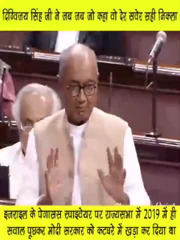 जिस मुद्दे पर देश आज जागा है उसपर 2 साल पहले ही #दिग्विजय सिंह जी तत्काली मंत्री रविशंकर प्रसाद जी की बोलती बंद कर