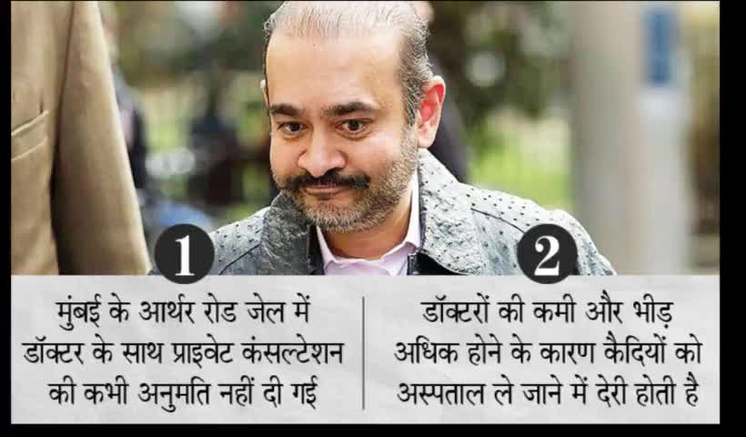 भगौड़ा नीरव मोदी का नया पैंतरा, भारत की जेल का स्थिति खराब #मोदी #लंदन #london #bharat #india #newsnation_team