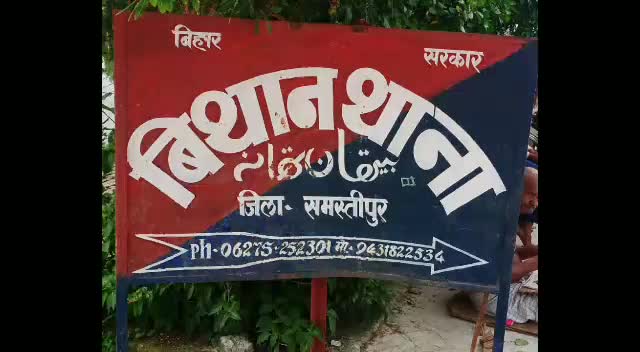 बिथान: जमीनी विवाद में दो लोग गिरफ्तार
#publicappnews
#rajeshkumarraushan
#Bihar#dainikbhaskar