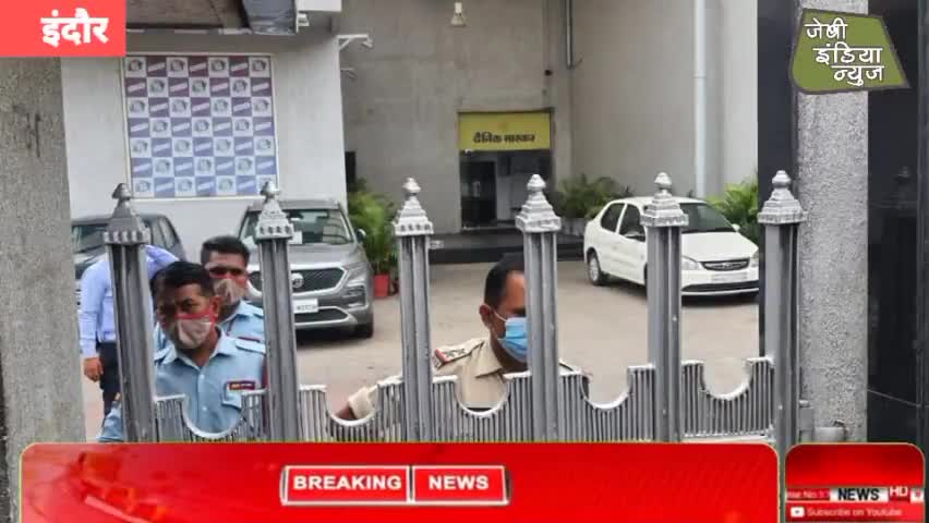 #दैनिकभास्कर ग्रुप पर इन्कम टैक्स और ईडी ने रेड की कार्रवाई की है #incometaxrade #indore   llराहुल वर्माll