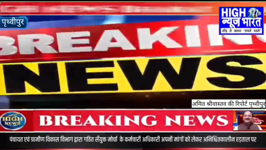 #Prathvipur पंचायत एवं ग्रामीण विकास अधिकारी और कर्मचारी अपनी विभिन्न मांगों को लेकर गए हड़ताल पर