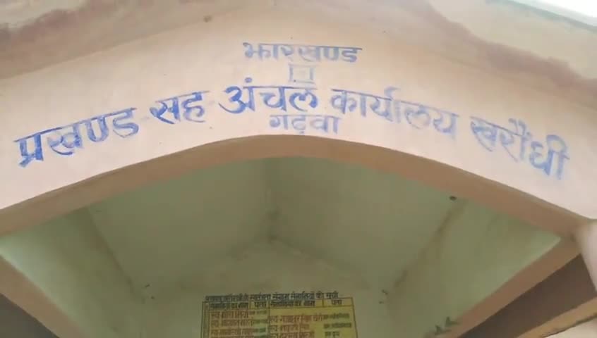 खरौंधी: खरौंधी (गढ़वा):- प्रखंड के विभिन्न क्षेत्रों में हो रही बालू का अवैध उत्खनन, बालू माफिया बेख़ौफ़
#बालू का अवैध उत्खनन
