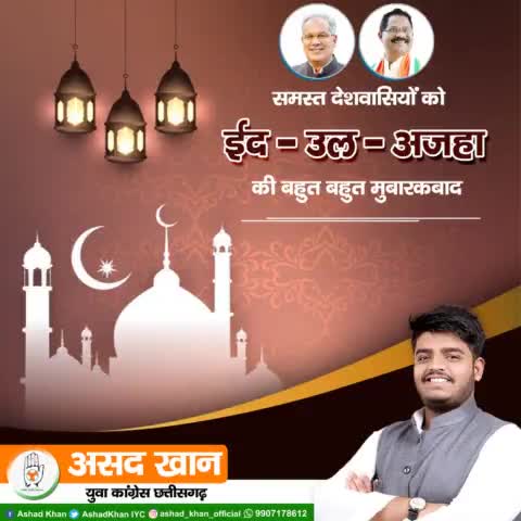 आपको व पूरे परिवार को ईद-उल-अज़हा की दिली मुबारकबाद।

#eidaladha2021@