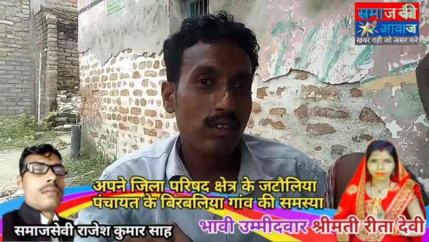 जनता को अबकी बार जिला परिषद प्रत्याशी #राजेश #कुमार #साह से उम्मीद है