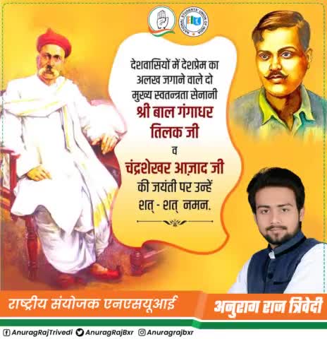 कोटि-कोटि नमन 🙏
#BalGangadharTilak
#ChandrashekharAzad