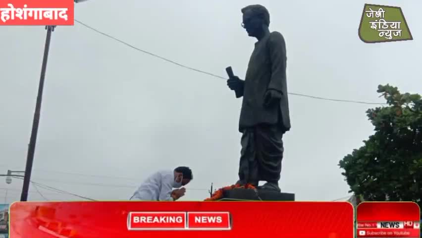 #मप्र के खनिज मंत्री एवं जिले के प्रभारी मंत्री बृजेंद्र प्रताप सिंह शुक्रवार को पहली बार #होशंगाबाद आए llशिवम कीरll