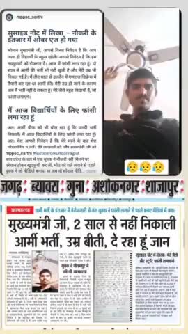 इस विद्यार्थी कि मौत के जुमेवार  कौन ह देख लो सरकार #army_lover
आर्मी कि भर्ती ना आने पर कि आत्मह्त्या #drgedar 
#army