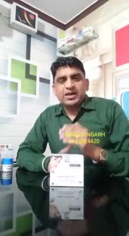 #आंखों से संबंधित समस्या के लिए आयुर्वेदिक दवा फ्रेंचाइजी के लिए संपर्क करें 9462024420 GLC Health Care DP hanumangarh