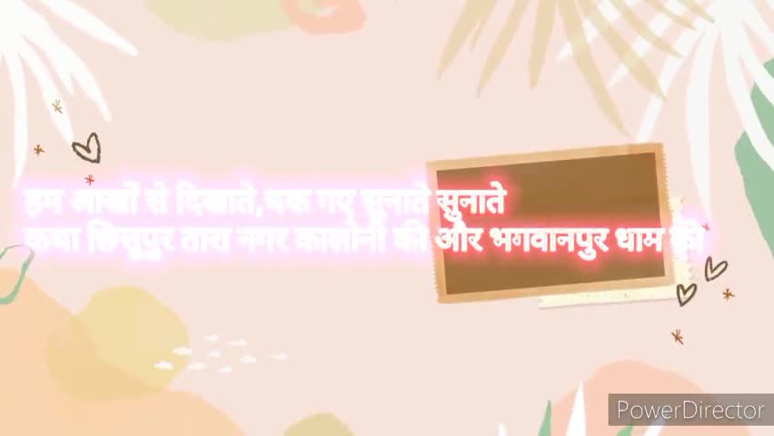 #स्मार्टशहर को #राष्ट्रीयराज्यमार्ग से जोड़ता #भगवानपुर #डाफी सहित #तारानगर के नरकीय जीवन का कौन बनेगा तारणहार
