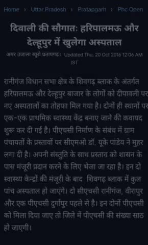 यूपी रानीगंज शिवगढ़ अभी भी अस्पताल में कोई कर्मचारी डॉ नही है  माननीय शिवाकांत ओझा की दी हुई सौगात#yogiadityanathji