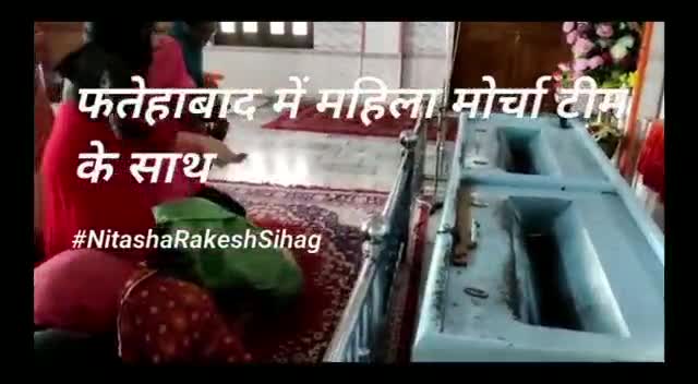 #फतेहाबाद में आज महिला मोर्चा टीम के साथ गुरू पूर्णिमा पर गुरघर में मत्था टेका और पार्टी कार्यालय में बैठक ली। #Nitasha