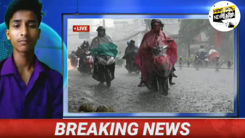 मौसम विभाग ने राज्य भर में किया अलर्ट जारी भारी बारिश और वज्रपात कि भी आशंका  breaking news today#harpalnewsindia