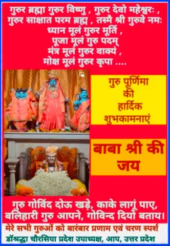 #गुरु_पूर्णिमा के अवसर पर मेरे जीवन मे जिन्होंने किंचित भी ज्ञान अर्पण किया, उन सभी गुरूओं को प्रणाम करती हूँ।
