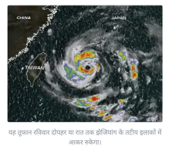 बाढ़ के बाद चीन पर साइक्लोन का खतरा #चीन #बाढ़ #भारत #तिब्बत #रेल