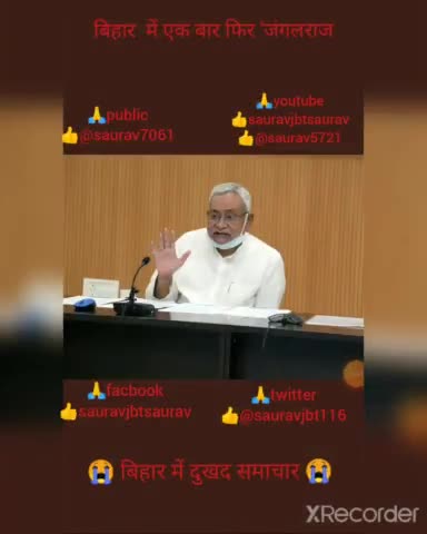 बिहार में #दुखद समाचार 😭 #nitishkumar #sauravjbtsaurav