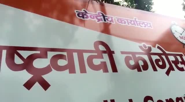 #आशुतोष कुमार सिंह NCP जिलाध्यक्ष रोहतास बिहार #अविनाश कुमार सिंह NCP युवा प्रखण्ड अध्यक्ष Tilouthu
