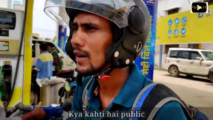 देखिये :- क्या कहती है #public बढ़ते #petrol_diesel के रेट पर by #rahuldevindian #motihari #bihar #महंगाई