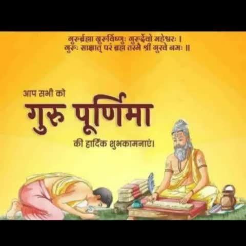 आप सभी को गुरु पूर्णिमा के पावन पर्व की हार्दिक शुभकामनाएं💐💐
#GuruPurnima #Basai #Meerganj