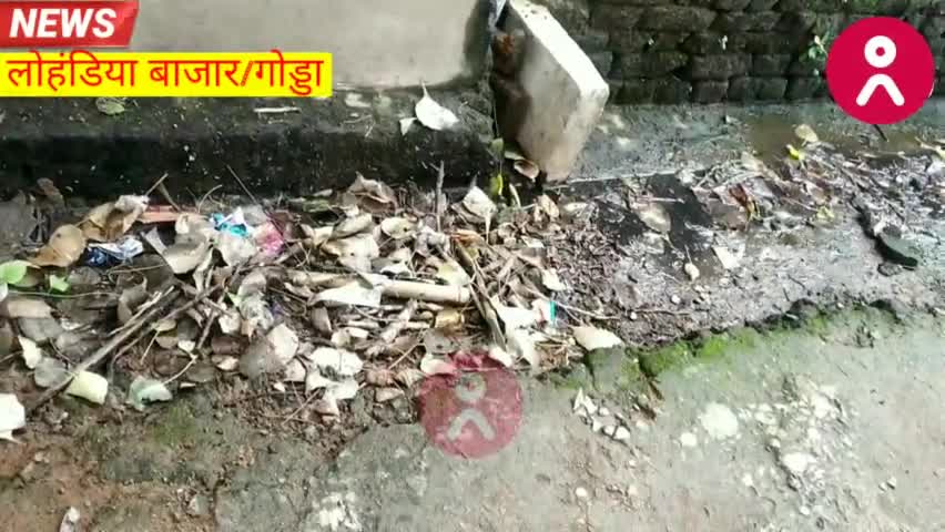 यह है 5 साल का विकास  लोहंडिया बाजार गांव वार्ड नंबर 2 की.. 
#स्वच्छ_भारत_अभियान