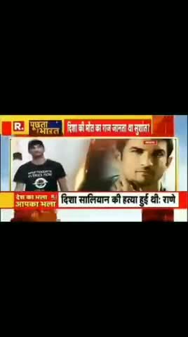 # क्या हुआ सुशांत सिंह राजपूत के केश का क्यो नही #tv #republivbharat पर दिखाया जाता हैं#justice4ssr 
#arnabgoswamimp47