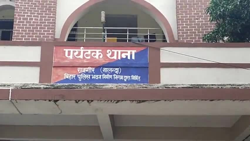 राजगीर सिर्किट हाउस के समीप पुलिस ने शराब के नशे में धुत तीन नशेबाज को किया गिरफ्तार
#नशेबाजी #नियम का उलंघन