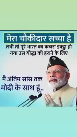 #I support Narendra Modi
#Mission 2024
#Rajasthan#india#Support#
#लहराए गा फिर एक बार भाजपा का झंडा