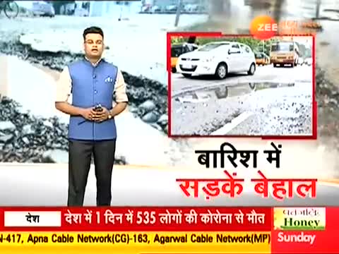 जांजगीर-चाम्पा:-जांजगीर में खराब सड़कों पर बारिश का कहर, आने जाने वालों के लिए बना मुसीबत का सबब #सड़क #जर्जर #dm #cm
