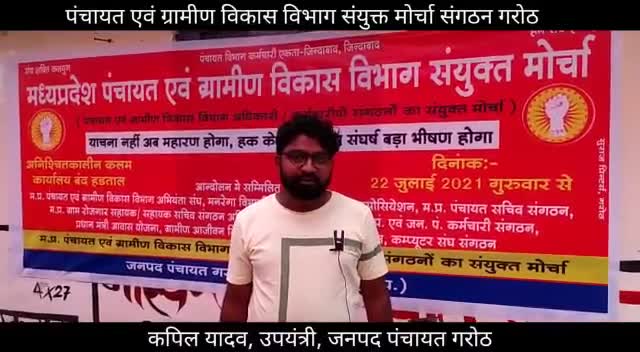 मध्यप्रदेश डिप्लोमा इंजीनियर्स एसोशिएसन की मुख्य मांग संविदा कर्मचारियों को नियमित करे सरकार।
#आश्वासन _नहीं_आदेश_चाहिए
