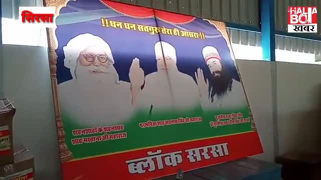 डेरा प्रेमियों ने 75 परिवार को राशन बांटकर मनाया गुरुपूर्व ।
#gurupurnima
#derasachasauda
#sirsa
#foodbank