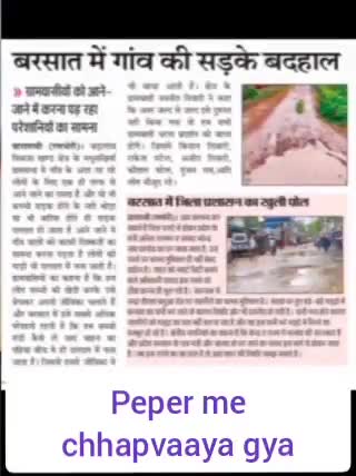 पिंड्रा: बड़ेगांव ब्लॉक के  ग्राम  मधुमखिया के   नवनीत तिवारी समाज सेविक  ग्राम प्रधान कौशल पटेल शहीद ग्राम वसियों #abp #livetv