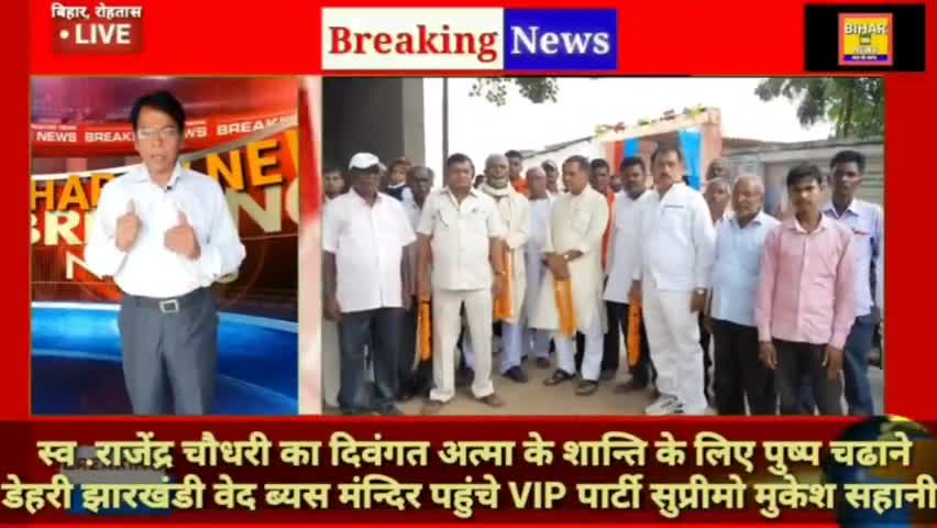 डेहरी पहुंचे #बिहार सरकार के #मत्स्य मंत्री मुकेश साहनी का #निगरानी विकास मंच के #सचिव #विमल कुमार सिंह ने किया स्वागत।