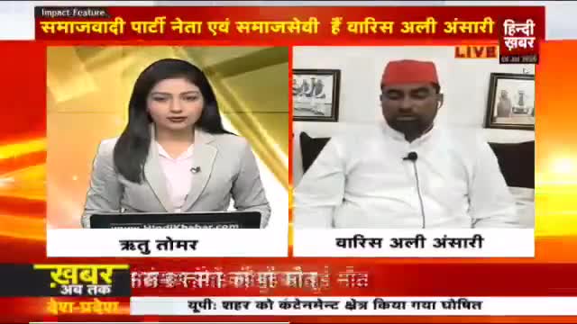 2020  की खबर #live_news 
समाजवादी पार्टी के नेता व नगर अध्यक्ष वारिस अली अंसारी