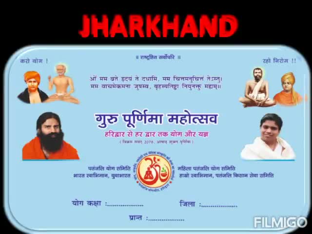 #झारखंड_के_सभी_जिलों_में #गुरु_पूर्णिमा_मनाया_गया और #योग और #आयुर्वेद के बारे में भी सभी को बताया गया 🙏