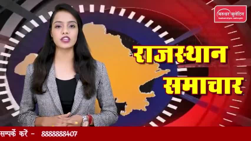 करगिल शहीद दिवस पर शहीदों को दी श्रद्वांजलि 
#राजगढ़