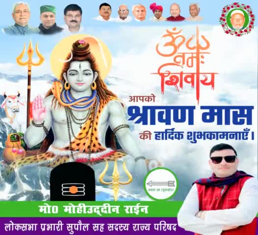 आप सभी प्रदेशवासियों को #सावन के पवित्र मास की हार्दिक शुभकामनाएं🌷🌷
#सावन_मास 
#Sawan2021
