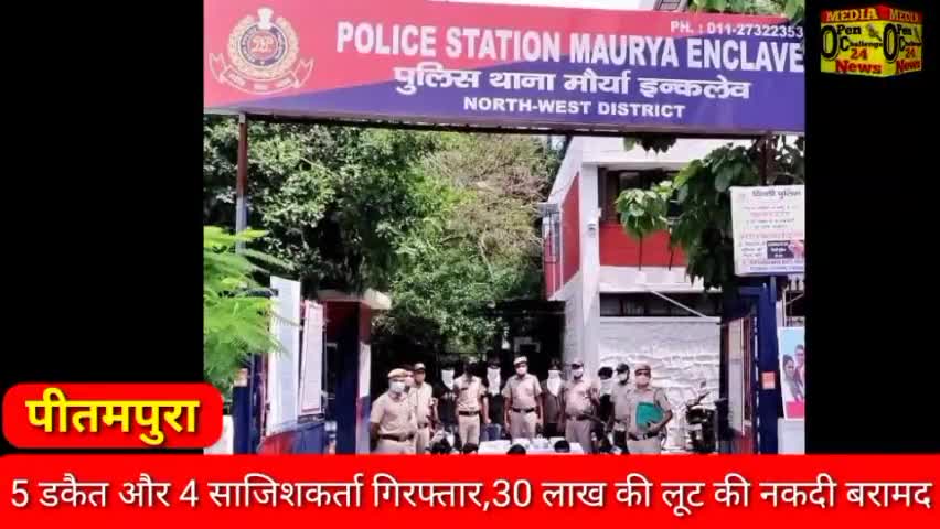 #पीतमपुर 4 चाकू, 1 पिस्टल के साथ 2 कारतूस और अपराध में प्रयुक्त 2 बाइक बरामद.