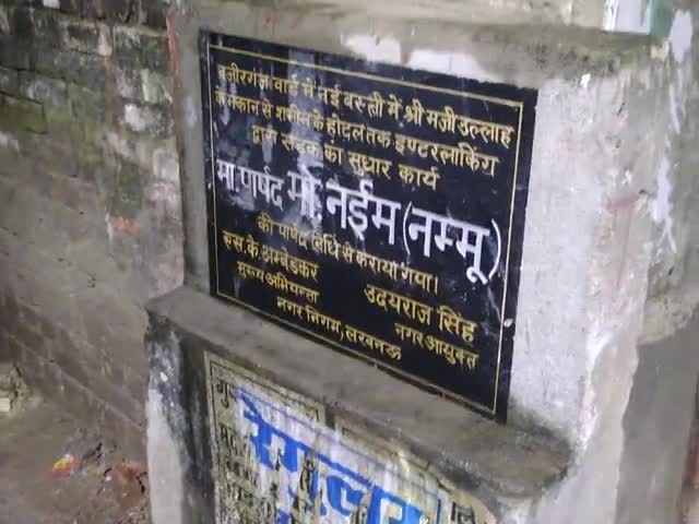ye video nai basti bans Mandi thana wareerganj k paas ki hai##nai basti